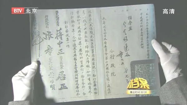 [2011][BTV档案][血色黄金路1_沪上风云：蒋经国“打虎”始末][720p.HDTV.x264-NGB][1.09G][百度盘]