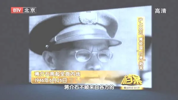 [2011][BTV档案][血色黄金路1_沪上风云：蒋经国“打虎”始末][720p.HDTV.x264-NGB][1.09G][百度盘]