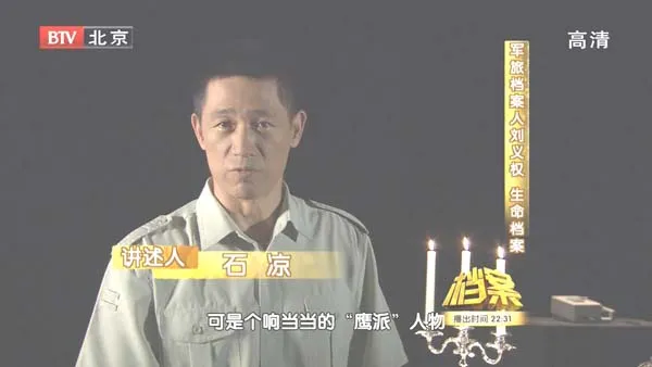 [2011][BTV档案][军旅档案人刘义权：生命档案][720p.HDTV.x264-NGB][1.09G][百度盘]