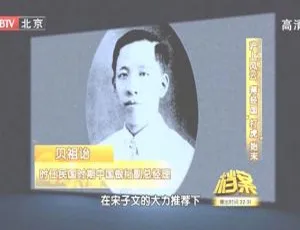 2011 BTV档案：血色黄金路1沪上风云 蒋经国“打虎”全过程 720p高清 百度盘资源