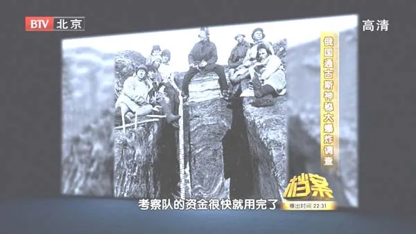 [2011][BTV档案][俄国通古斯神秘大爆炸调查][720p.HDTV.x264-NGB][1.09G][百度盘]