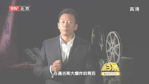 [2011][BTV档案][俄国通古斯神秘大爆炸调查][720p.HDTV.x264-NGB][1.09G][百度盘]