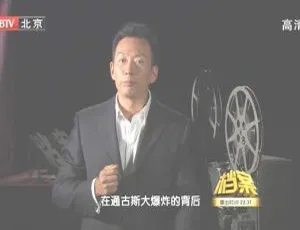 揭秘2011俄国通古斯神秘大爆炸调查 720p高清资源 百度盘1.09G