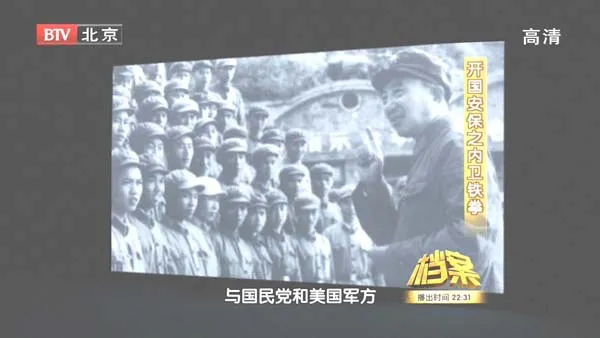 [2011][BTV档案][开国安保之内卫铁拳][720p.HDTV.x264-NGB][1.09G][百度盘]
