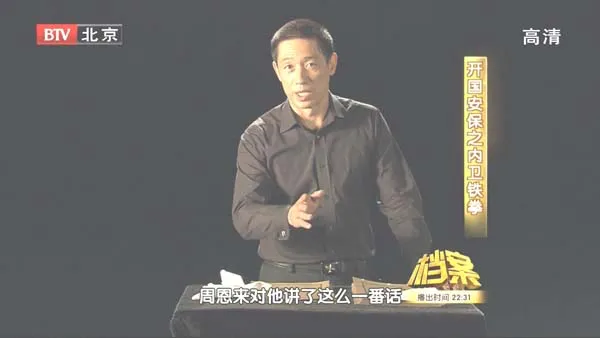[2011][BTV档案][开国安保之内卫铁拳][720p.HDTV.x264-NGB][1.09G][百度盘]