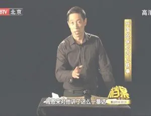 2011年BTV档案：开国安保之内卫铁拳 720p高清百度盘资源 1.09G