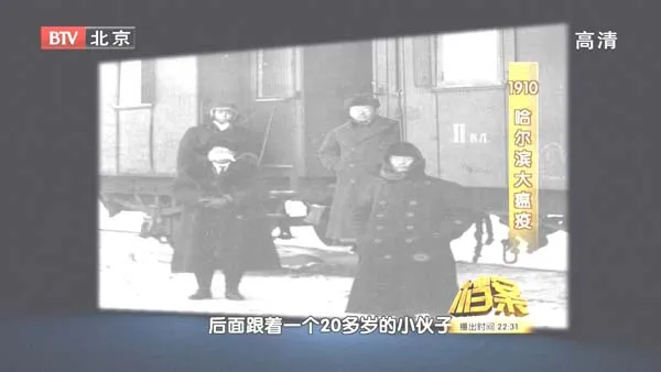 [2011][BTV档案][1910哈尔滨大瘟疫][720p.HDTV.x264-NGB][1.09G][百度盘]