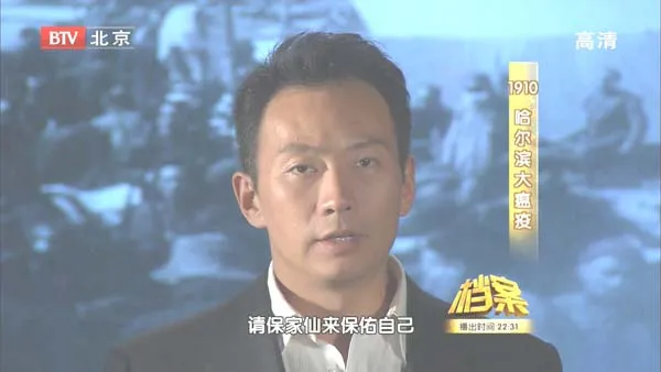 [2011][BTV档案][1910哈尔滨大瘟疫][720p.HDTV.x264-NGB][1.09G][百度盘]