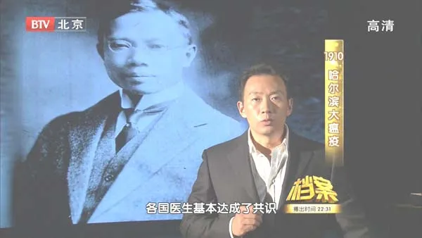 [2011][BTV档案][1910哈尔滨大瘟疫][720p.HDTV.x264-NGB][1.09G][百度盘]