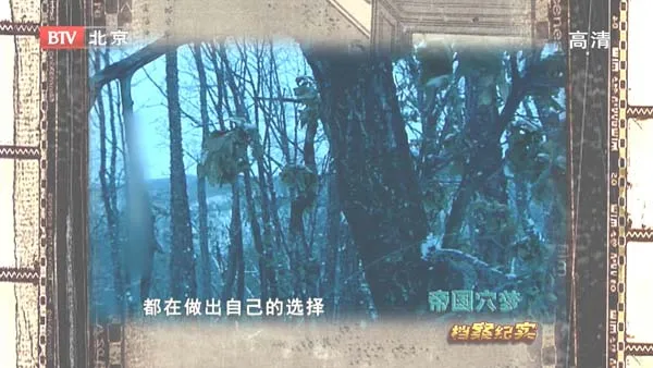 [2011][BTV档案][帝国穴梦3:密令589][720p.HDTV.x264-NGB][1.09G][百度盘]
