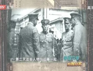 2011年BTV档案之帝国穴梦3密令589 720p高清百度盘资源