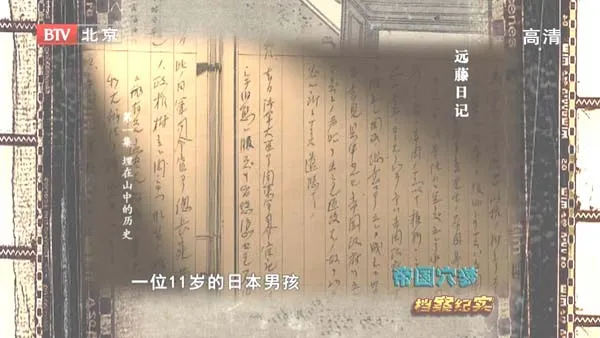 [2011][BTV档案][帝国穴梦1:埋在山中的历史][720p.HDTV.x264-NGB][1.09G][百度盘]