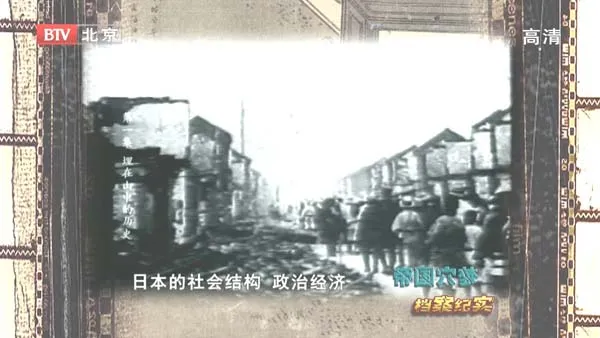 [2011][BTV档案][帝国穴梦1:埋在山中的历史][720p.HDTV.x264-NGB][1.09G][百度盘]