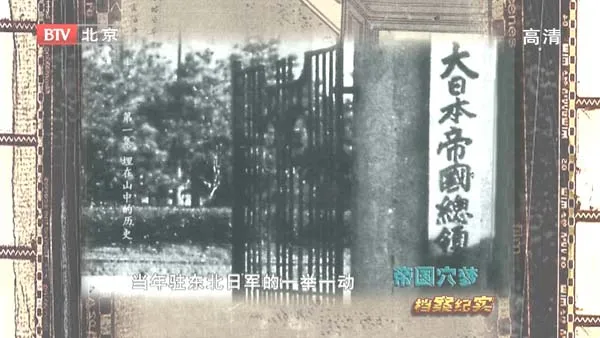 [2011][BTV档案][帝国穴梦1:埋在山中的历史][720p.HDTV.x264-NGB][1.09G][百度盘]
