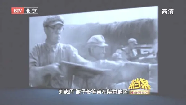 [2011][BTV档案][陕北有个刘志丹][720p.HDTV.x264-NGB][1.03G][百度盘]