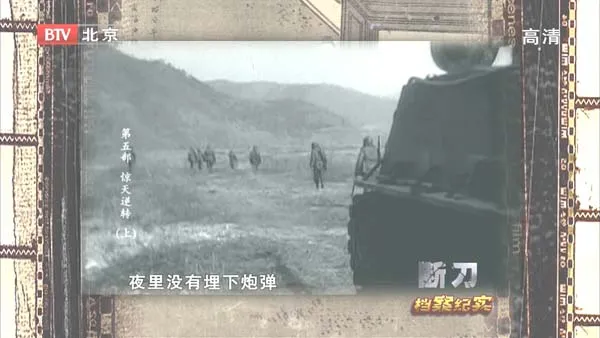 [2011][BTV档案][断刀第五部:惊天逆转][720p.HDTV.x264-NGB][1.71G][百度盘]