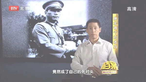 [2011][BTV档案][陕北有个刘志丹][720p.HDTV.x264-NGB][1.03G][百度盘]