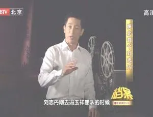 2011年BTV档案之陕北有个刘志丹 720p高清百度盘资源 1.03G-小文资源网
