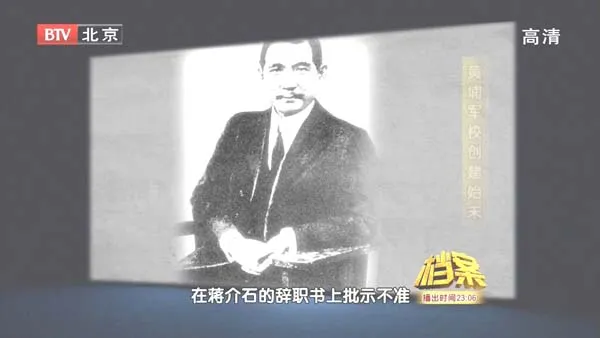 [2011][BTV档案][辛亥档案9:黄埔军校创建始末][720p.HDTV.x264-NGB][1.09G][百度盘]