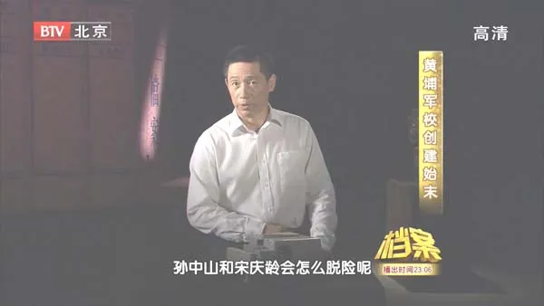 [2011][BTV档案][辛亥档案9:黄埔军校创建始末][720p.HDTV.x264-NGB][1.09G][百度盘]