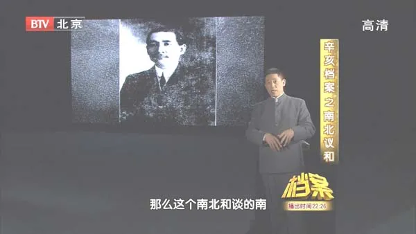 [2011][BTV档案][辛亥档案5:南北议和][720p.HDTV.x264-NGB][1.09G][百度盘]