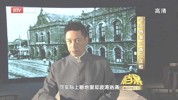 [2011][BTV档案][辛亥档案5:南北议和][720p.HDTV.x264-NGB][1.09G][百度盘]