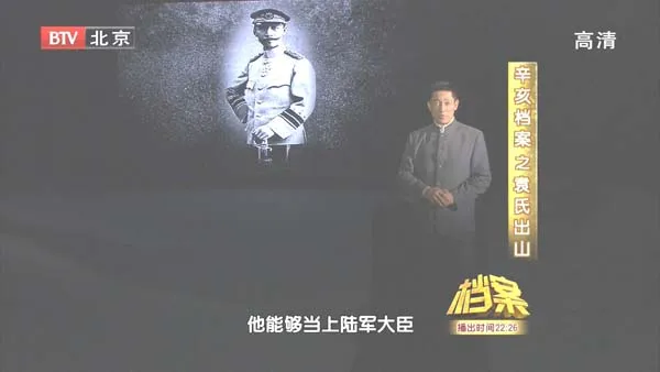 [2011][BTV档案][辛亥档案4：袁氏出山][720p.HDTV.x264-NGB][1.09G][百度盘]