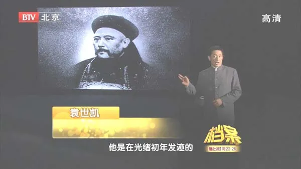 [2011][BTV档案][辛亥档案4：袁氏出山][720p.HDTV.x264-NGB][1.09G][百度盘]