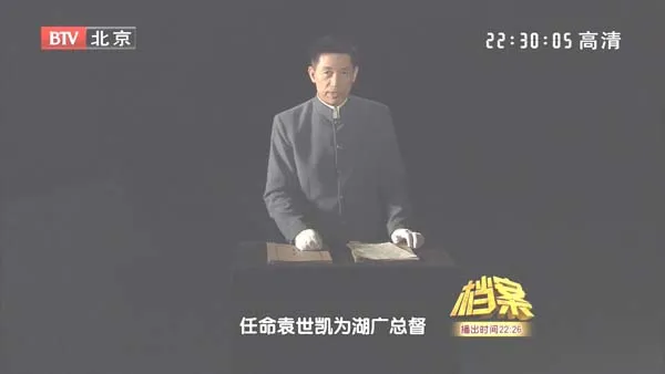 [2011][BTV档案][辛亥档案4：袁氏出山][720p.HDTV.x264-NGB][1.09G][百度盘]