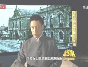 2011 年 BTV 档案之辛亥档案 5 南北议和 720p 高清资源 1.09G 百度盘分享-小文资源网
