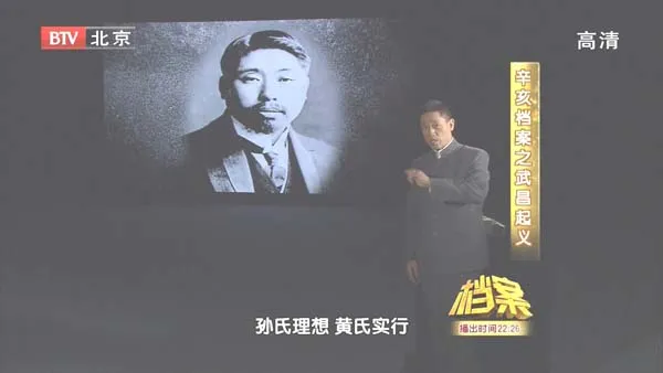 [2011][BTV档案][辛亥档案3：武昌起义][720p.HDTV.x264-NGB][1.09G][百度盘]