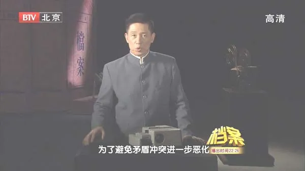 [2011][BTV档案][辛亥档案2：保路运动][720p.HDTV.x264-NGB][1.09G][百度盘]