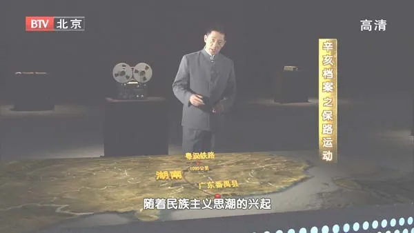 [2011][BTV档案][辛亥档案2：保路运动][720p.HDTV.x264-NGB][1.09G][百度盘]