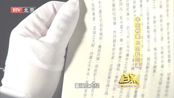 [2011][BTV档案][辛亥档案1：风起云涌][720p.HDTV.x264-NGB][1.09G][百度盘]