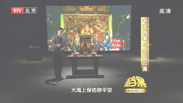 [2011][BTV档案][辛亥档案1：风起云涌][720p.HDTV.x264-NGB][1.09G][百度盘]