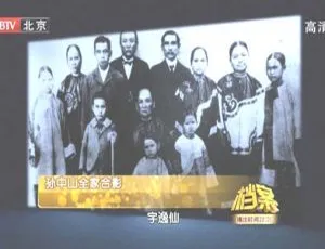 2011 高清 720p《BTV 档案：辛亥档案 1 风起云涌》1.09G 百度盘资源-小文资源网