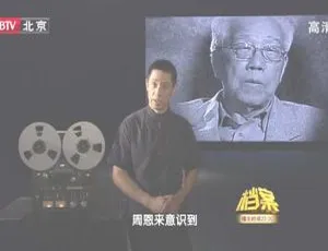 1954周恩来日内瓦风云（下）：2011年BTV档案720p高清资源[百度盘1.09G]-小文资源网