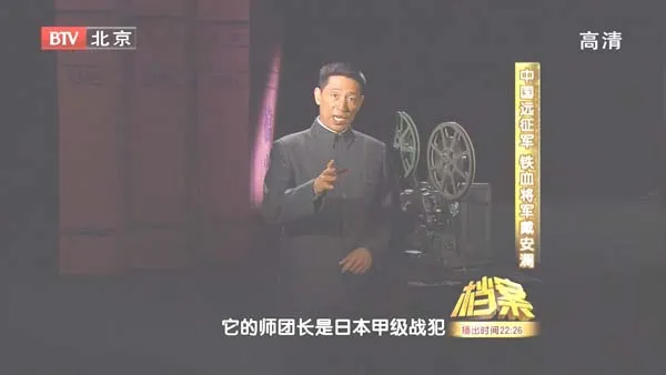 [2011][BTV档案][中国远征军_铁血将军戴安澜][720p.HDTV.x264-NGB][1.09G][百度盘]