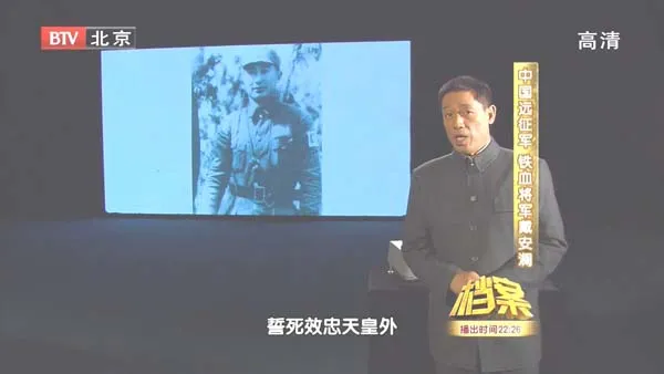 [2011][BTV档案][中国远征军_铁血将军戴安澜][720p.HDTV.x264-NGB][1.09G][百度盘]