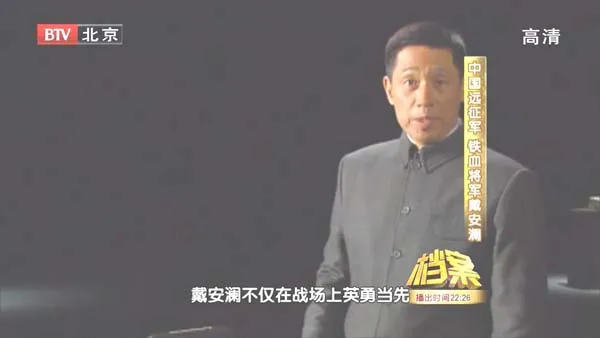 [2011][BTV档案][中国远征军_铁血将军戴安澜][720p.HDTV.x264-NGB][1.09G][百度盘]
