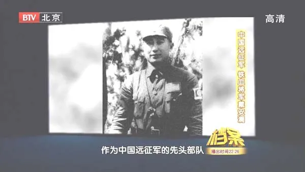 [2011][BTV档案][中国远征军_铁血将军戴安澜][720p.HDTV.x264-NGB][1.09G][百度盘]