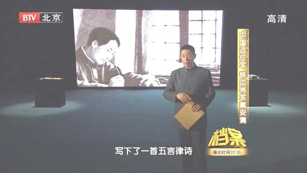 [2011][BTV档案][中国远征军_铁血将军戴安澜][720p.HDTV.x264-NGB][1.09G][百度盘]