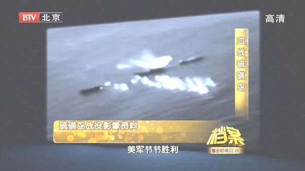 [2011][BTV档案][血战太平洋之插旗照片的背后_血战硫磺岛][720p.HDTV.x264-NGB][1.09G][百度盘]