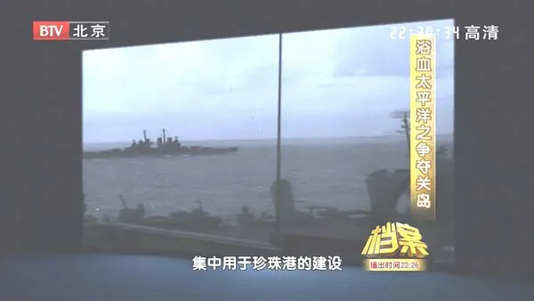 [2011][BTV档案][血战太平洋之争夺关岛][720p.HDTV.x264-NGB][1.09G][百度盘]