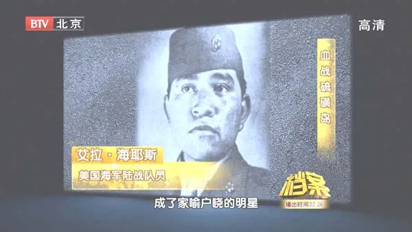 [2011][BTV档案][血战太平洋之插旗照片的背后_血战硫磺岛][720p.HDTV.x264-NGB][1.09G][百度盘]