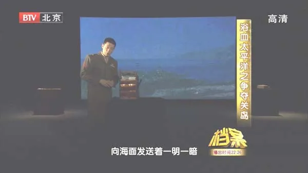 [2011][BTV档案][血战太平洋之争夺关岛][720p.HDTV.x264-NGB][1.09G][百度盘]