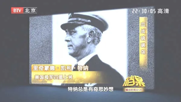 [2011][BTV档案][血战太平洋之插旗照片的背后_血战硫磺岛][720p.HDTV.x264-NGB][1.09G][百度盘]