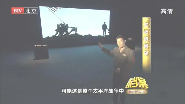 [2011][BTV档案][血战太平洋之插旗照片的背后_血战硫磺岛][720p.HDTV.x264-NGB][1.09G][百度盘]