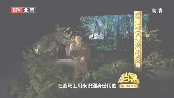 [2011][BTV档案][血战太平洋之争夺关岛][720p.HDTV.x264-NGB][1.09G][百度盘]