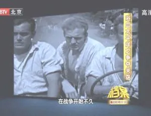 2011 血战太平洋之争夺关岛 720p高清 BTV档案 百度盘资源
